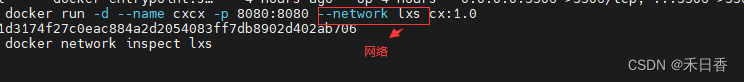 Docker容器网络互联