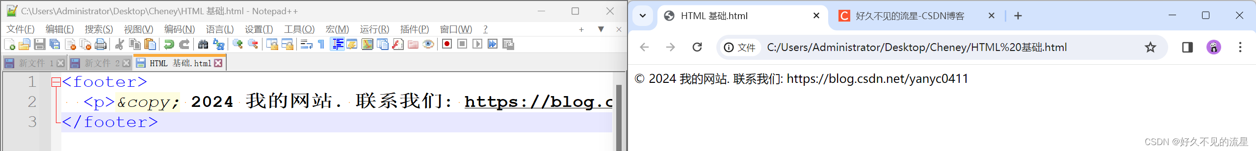 【HTML 基础】语义化标签