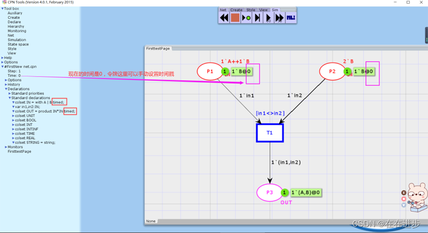 CPN Tools学习——时间和队列【重要】