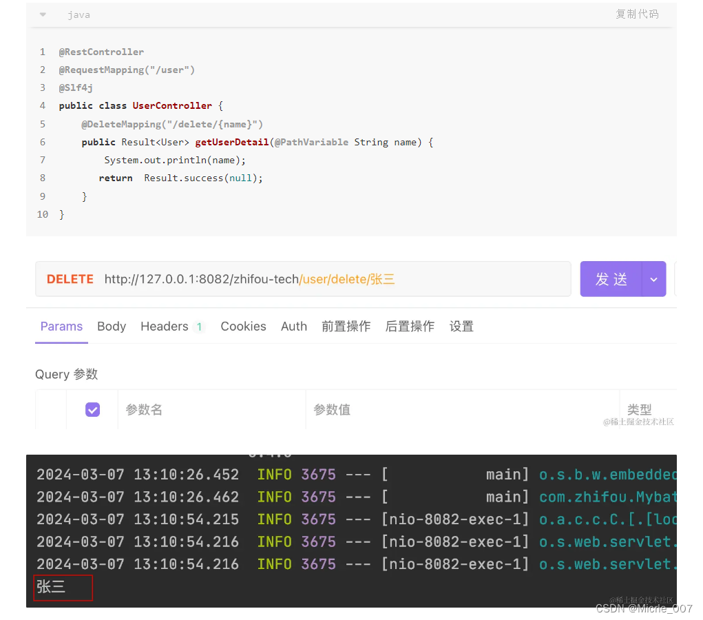 SpringBoot接收参数的19种方式