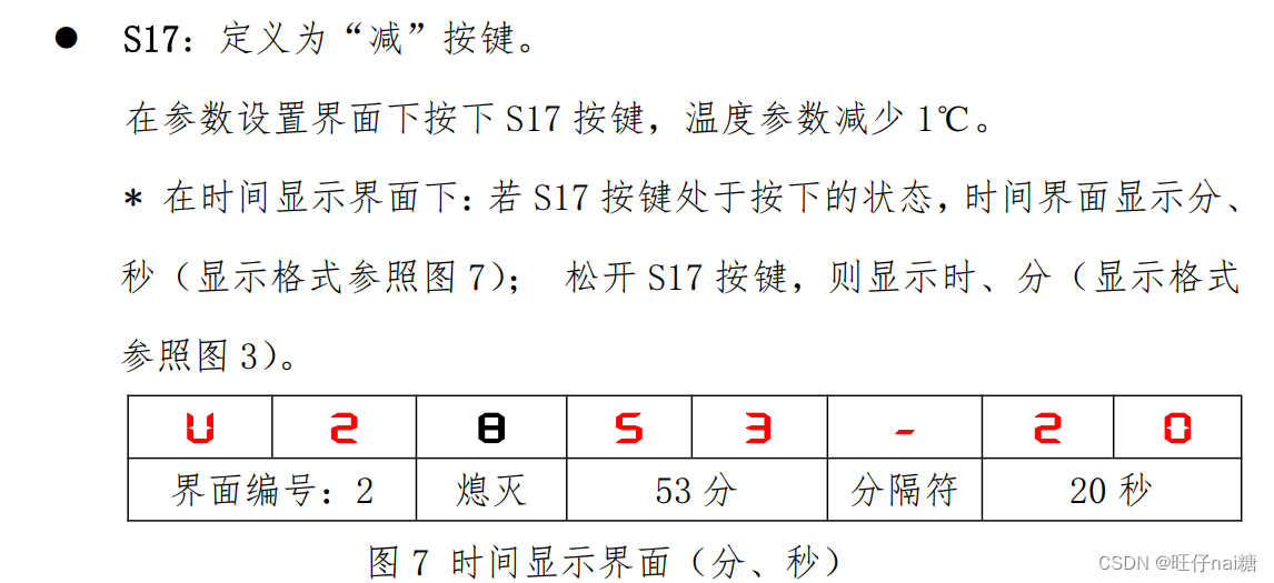 蓝桥杯第十三届电子类单片机组程序设计