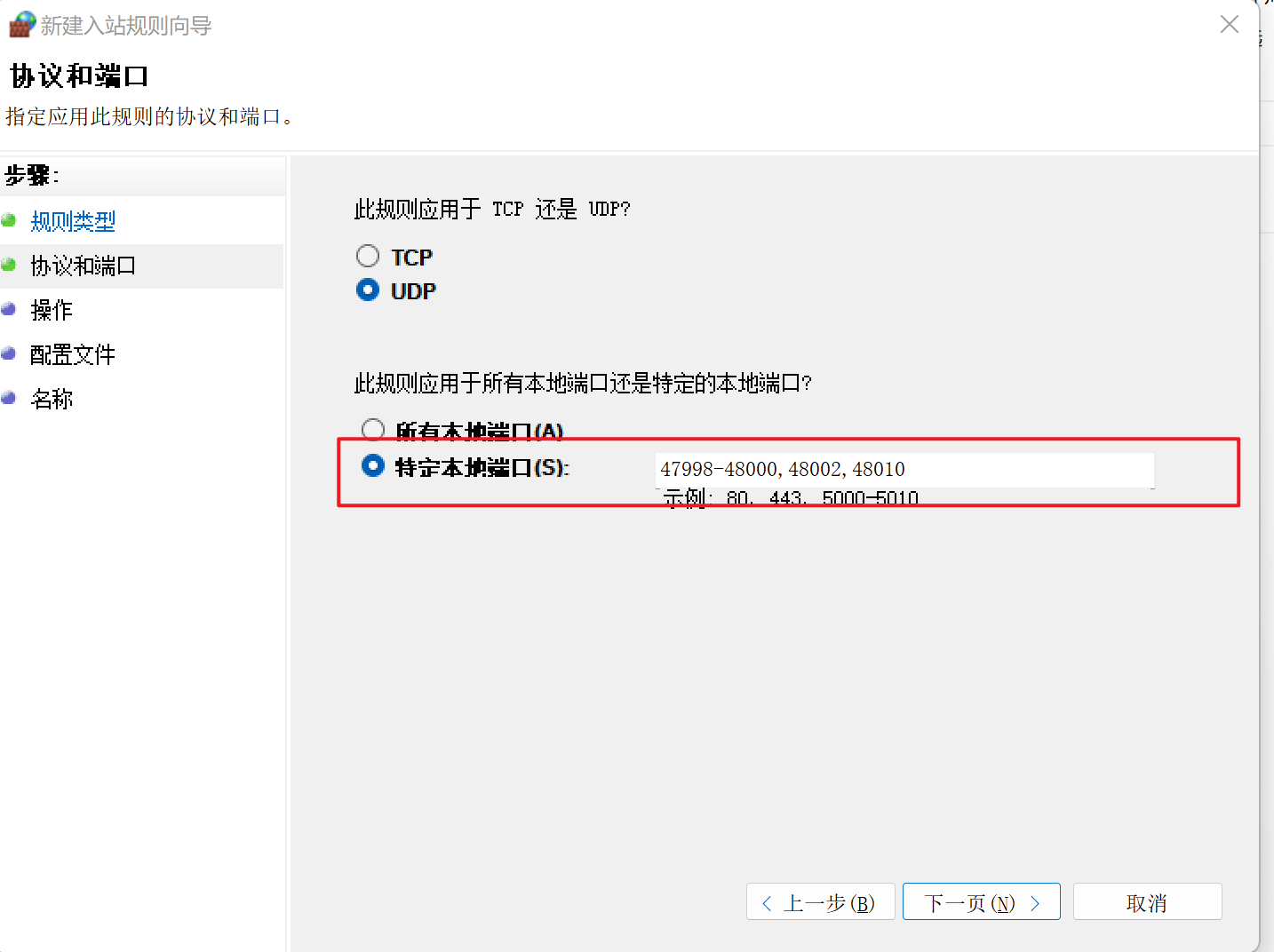 使用sunshine和moonlight实现远程游戏串流