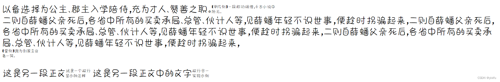 使用Flex布局在HTML中实现双行夹批效果