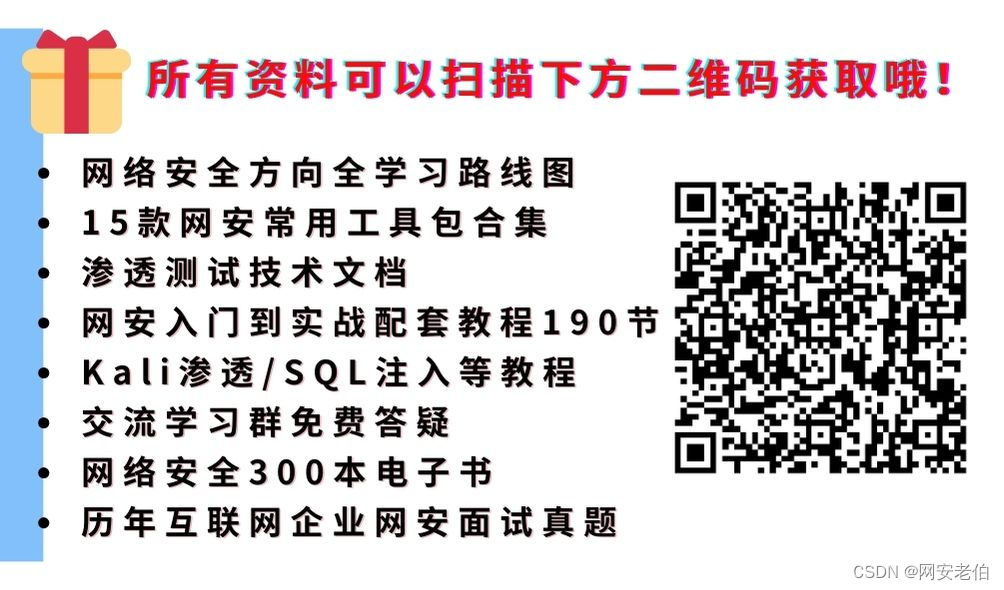 网络安全知识｜黑客是如何入侵一个网站的？