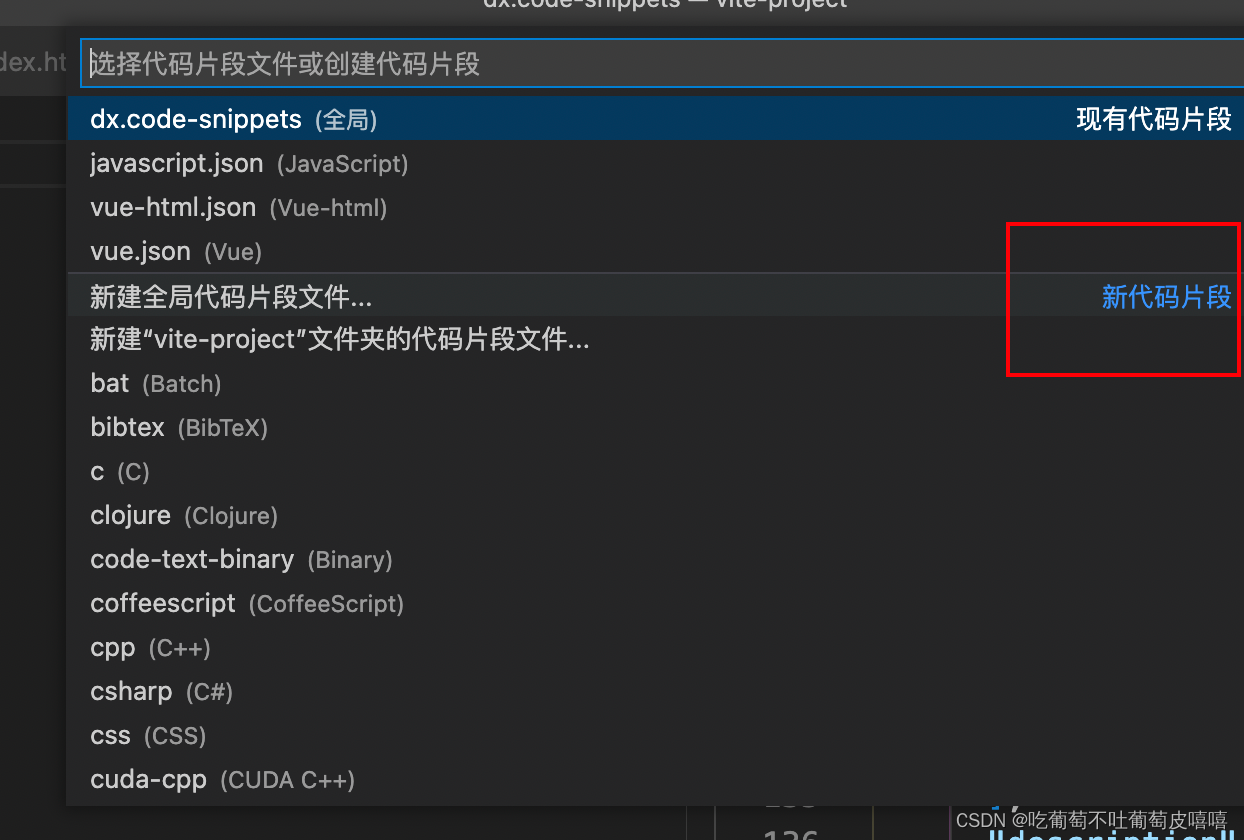 vscode配置了代码片段但是无效解决方案