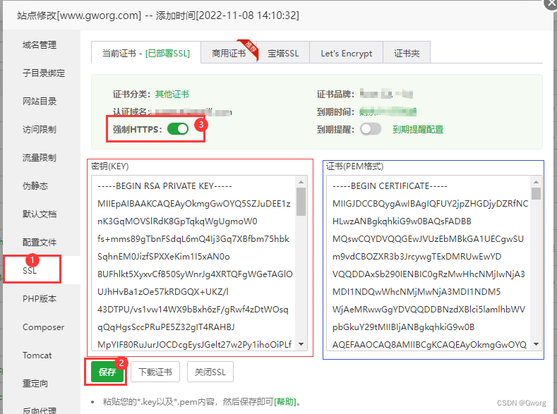 宝塔控制面板配置SSL证书实现网站HTTPS