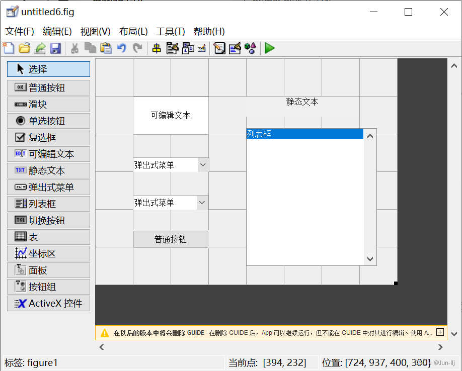 【MATLAB GUI】 3. 列表框和弹出式菜单