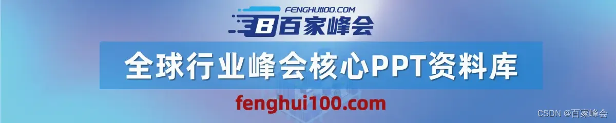 2023年全球软件质量效能大会（QECon上海站）：智慧碰撞，质量与效能的新篇章（附大会核心PPT资料下载）