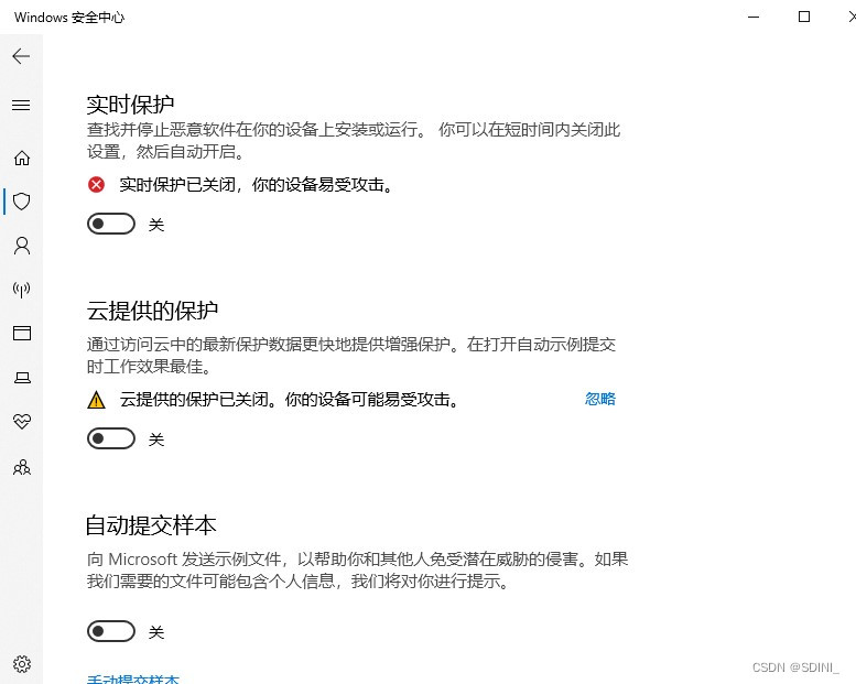 Windows 安全中心>病毒和威胁防护设置>管理设置