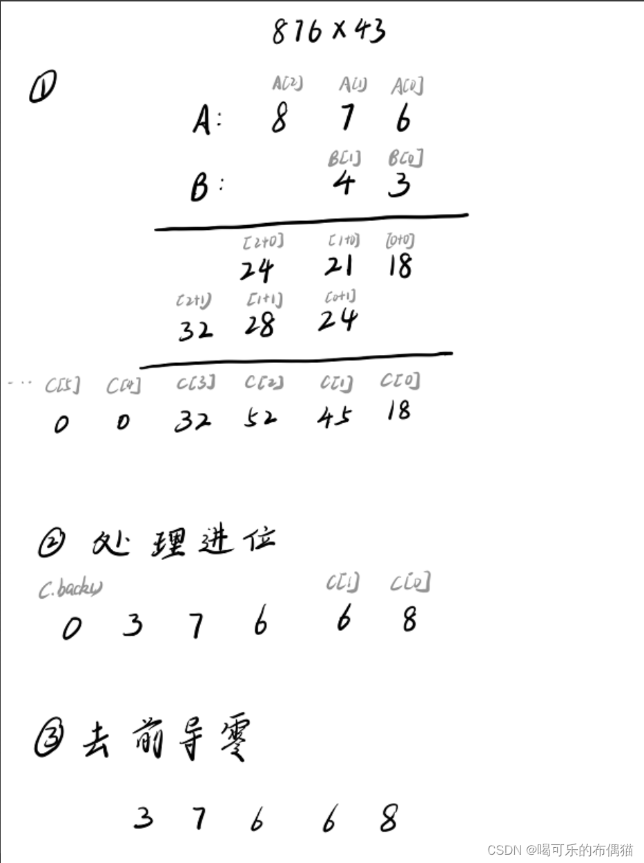 P1303 A*B Problem（高精度乘法）