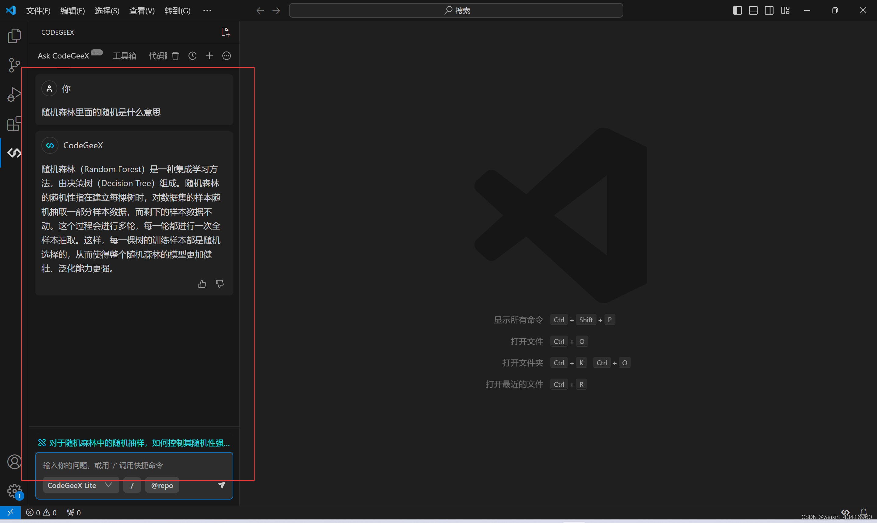 【大模型】VS Code(Visual Studio Code)上安装的扩展插件用不了，设置VS Code工作区信任