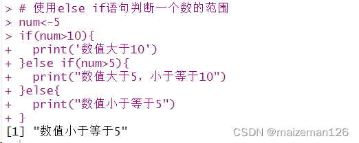 《R语言与农业数据统计分析及建模》学习——控制流