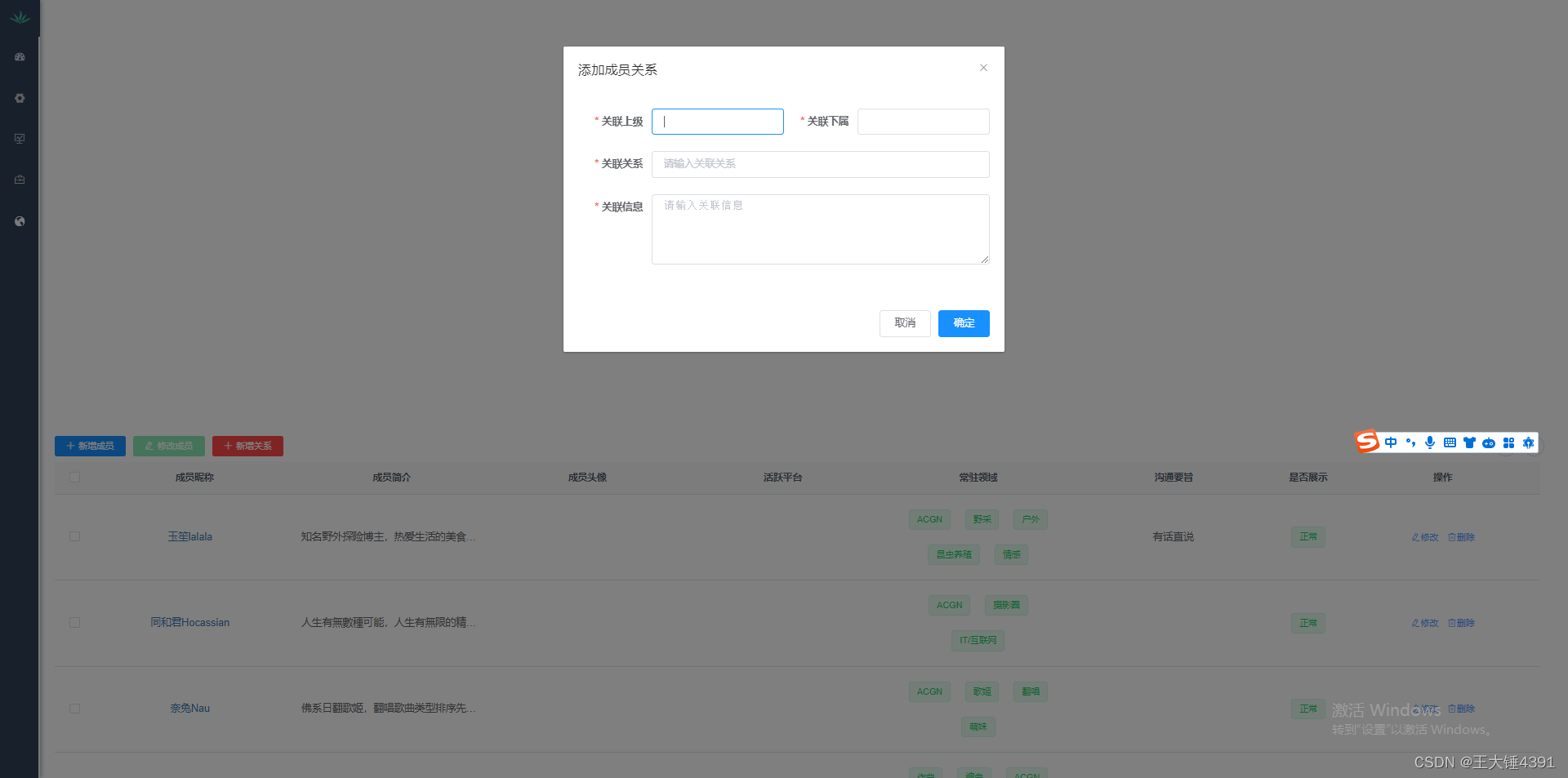 sprinboot+vue集成neo4j图数据库