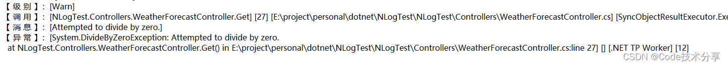 Asp .Net Core 集成 NLog