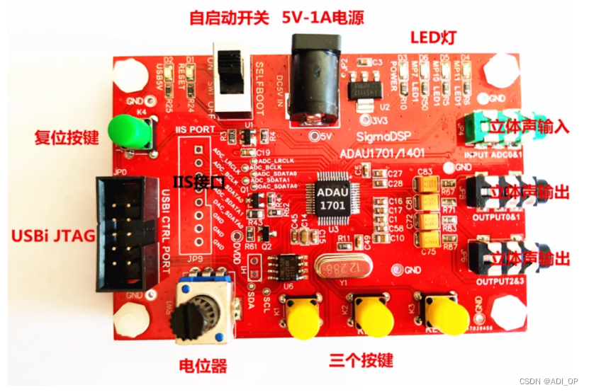 ADAU1701MINI入门学习板的开发文档一：版本更新和上电初检