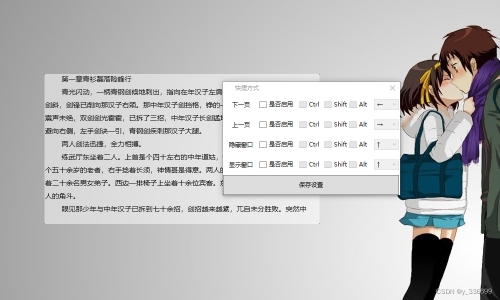 推荐一个上班摸鱼神器,本人亲测,简直好用的不得了,真的是超级好用的摸鱼神器!_办公室摸鱼神奇-CSDN博客