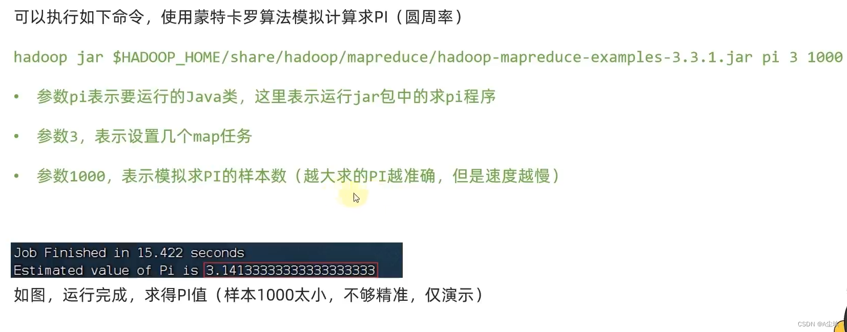 Hadoop——分布式计算MapReduce和资源调度Yarn