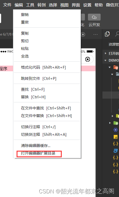 EasySass: could not generate CSS file. See Output panel for details.微信小程序报错及解决