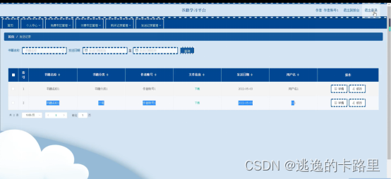 Java毕业设计-基于springboot开发的书籍学习平台-毕业论文+答辩PPT（附源代码+演示视频）