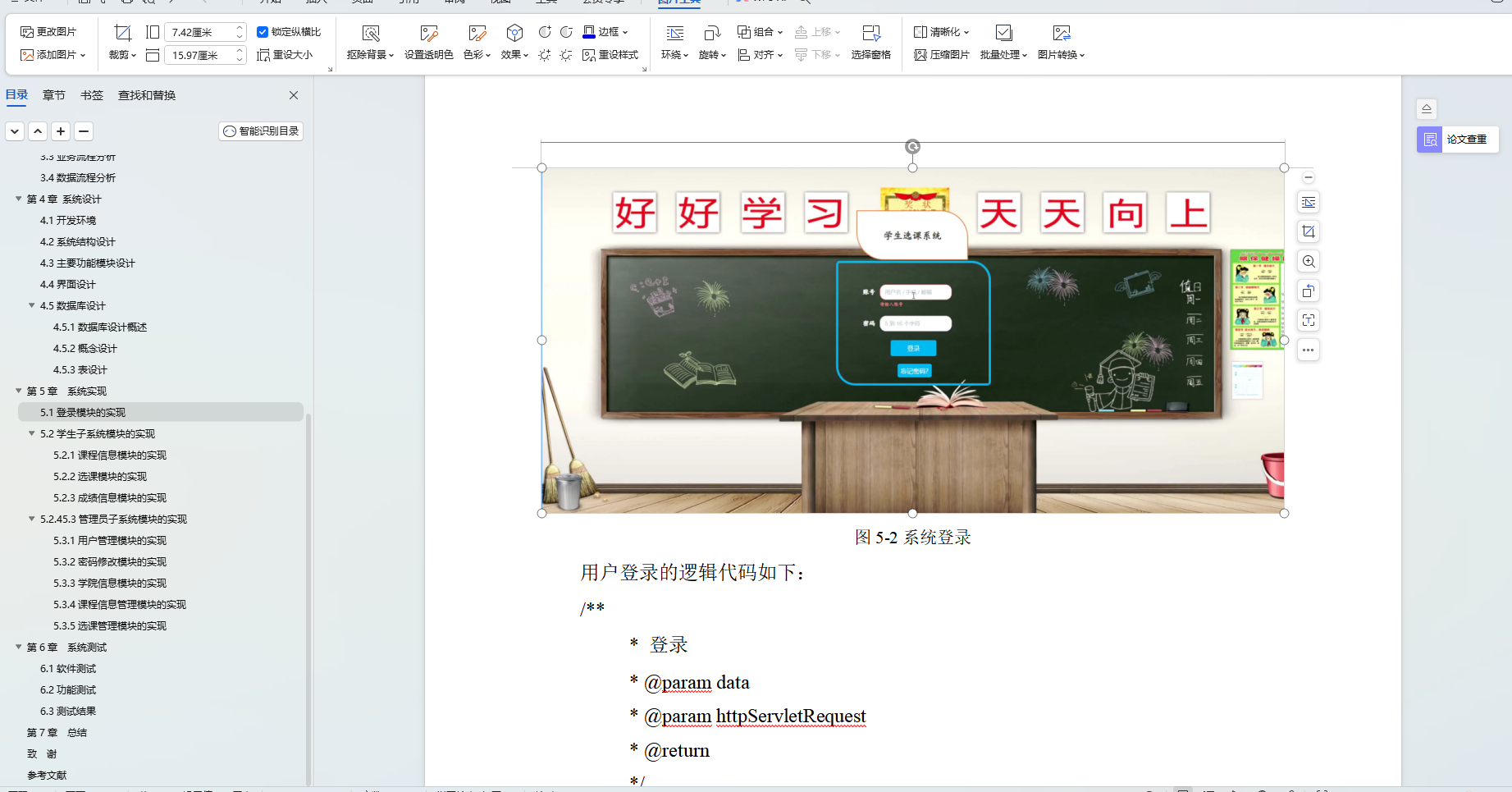 基于SpringBoot+Vue大学生网络教学平台设计和实现(源码+LW+调试文档+讲解等)