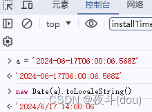 toLocaleString浏览器兼容问题，导致时间在不同版本显示24/12小时制