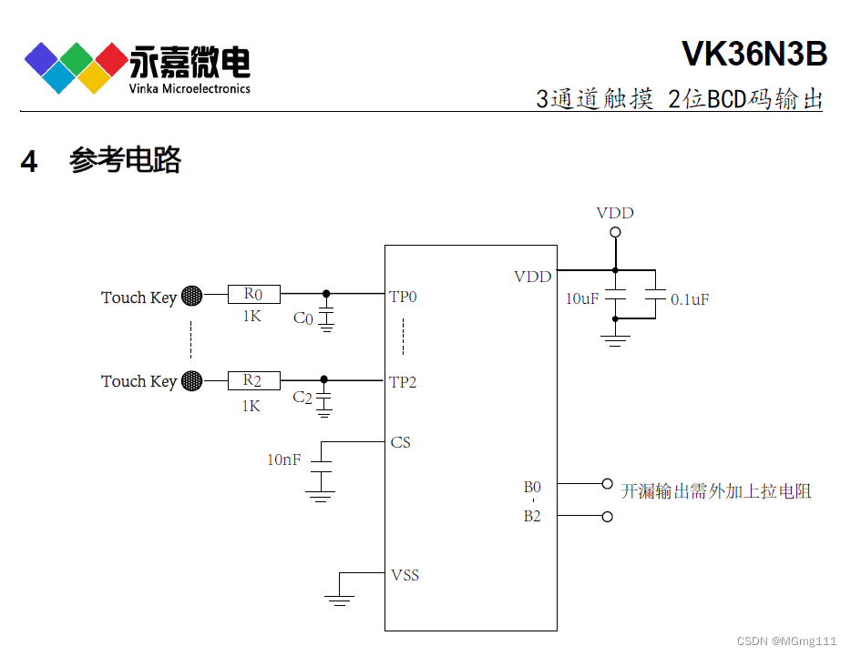 VK36N3B SOP8/DFN8L抗噪3键触摸感应/高抗干扰触控IC/工控触摸触控IC BCD 输出