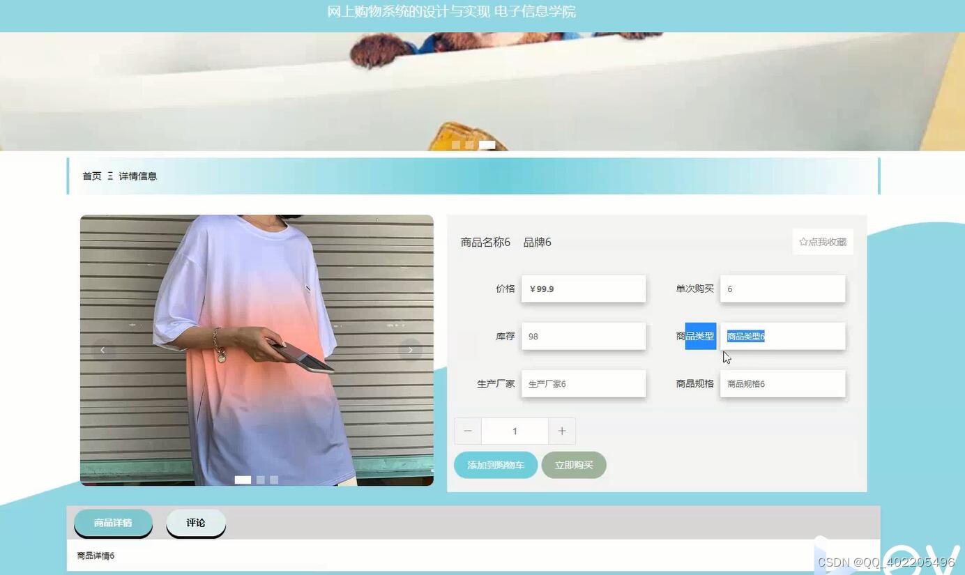django+flask网上购物商城系统的设计与实现python-vue