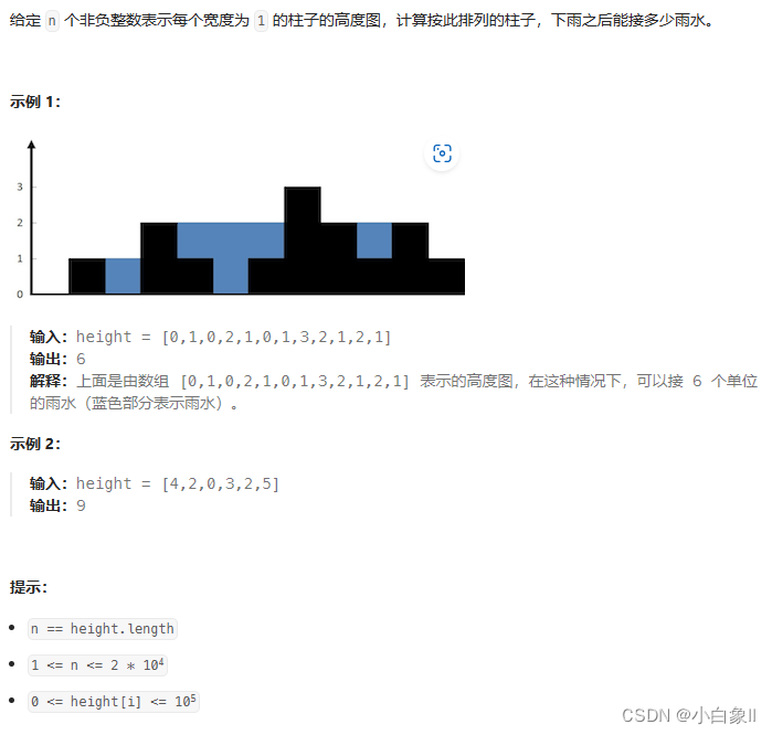 代码随想录算法训练营第五十九天 | 503. 下一个更大元素 II、42. 接雨水