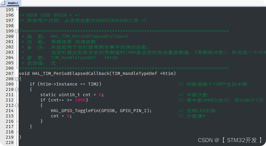 【STM32】HAL库 CubeMX 教程 --- 通用定时器 TIM2 定时