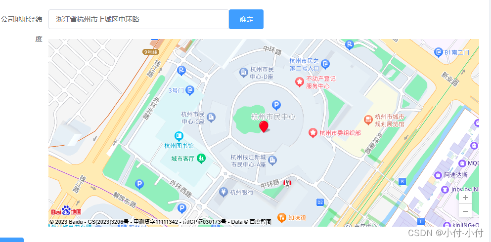 后台管理百度地图-获取位置信息