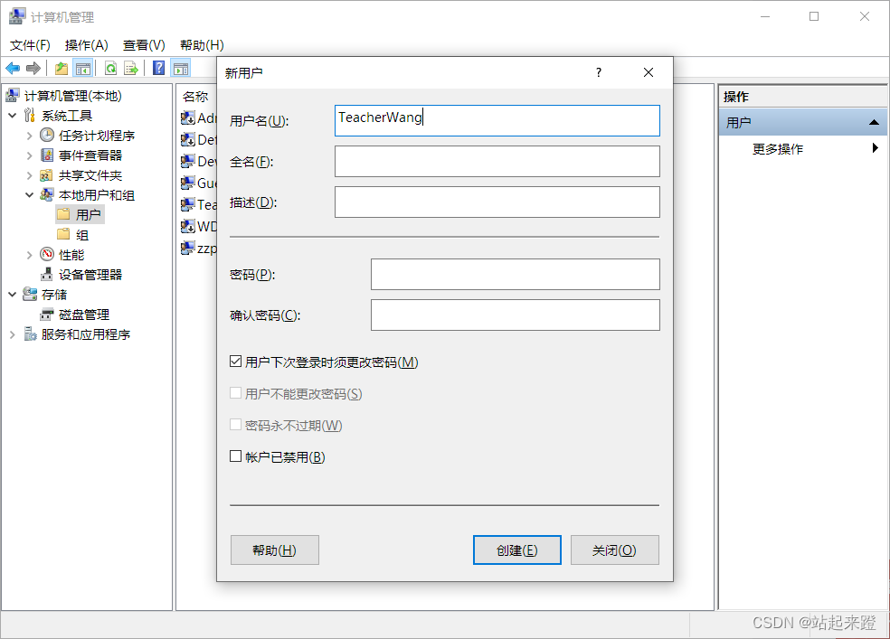 SQL Server添加用户登录