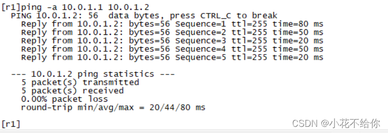 实验二（一）：IPV4编址及IPV4路由基础实验