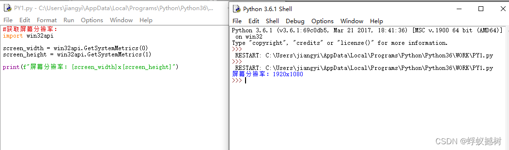 Python自学篇2-导入Win32库