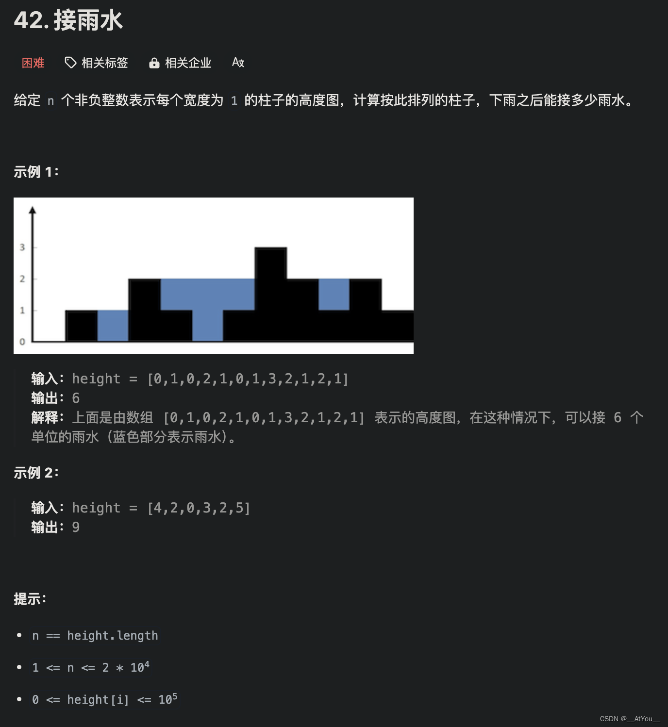 Golang | <span style='color:red;'>Leetcode</span> Golang<span style='color:red;'>题解</span><span style='color:red;'>之</span>第42<span style='color:red;'>题</span>接雨水