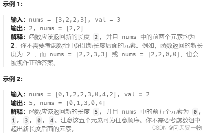 数据结构--顺序表经典OJ题