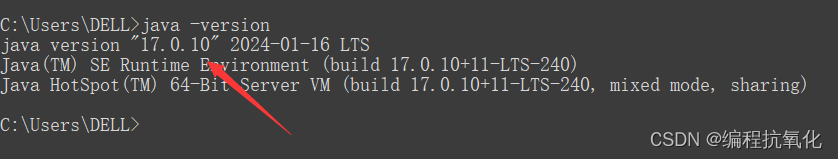 jdk17下载安装图文教程【超详细】