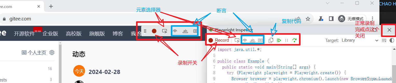 从零开发短视频电商 端到端测试Playwright实战CSDN搜索