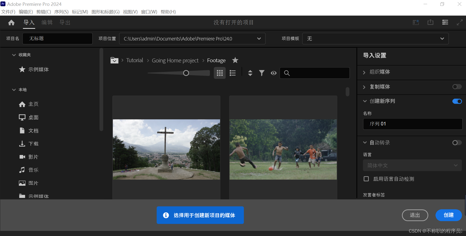 Adobe Premiere Pro v24.3.0 解锁版 (领先的视频编辑软件)