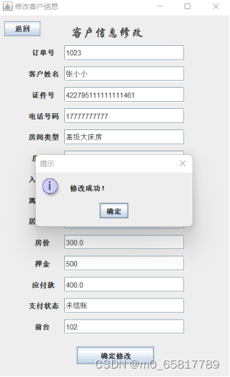 Java+数据库实现酒店客房管理系统_数据库课程设计宾馆客房管理系统-CSDN博客