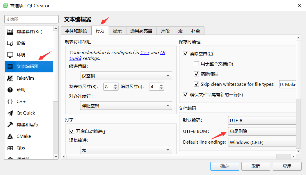 【qt】解决qt里编辑qss后失效问题（qt编码问题）