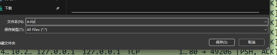 通过wireshark抓取的流量还原文件（以zip为例）