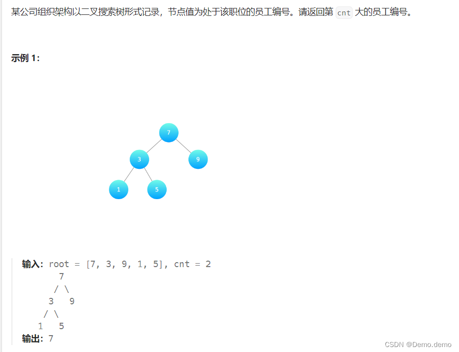 <span style='color:red;'>Leetcode</span><span style='color:red;'>刷</span><span style='color:red;'>题</span>笔记题解（C++）：LCR 174. 寻找<span style='color:red;'>二</span><span style='color:red;'>叉</span><span style='color:red;'>搜索</span><span style='color:red;'>树</span>中的目标<span style='color:red;'>节点</span>