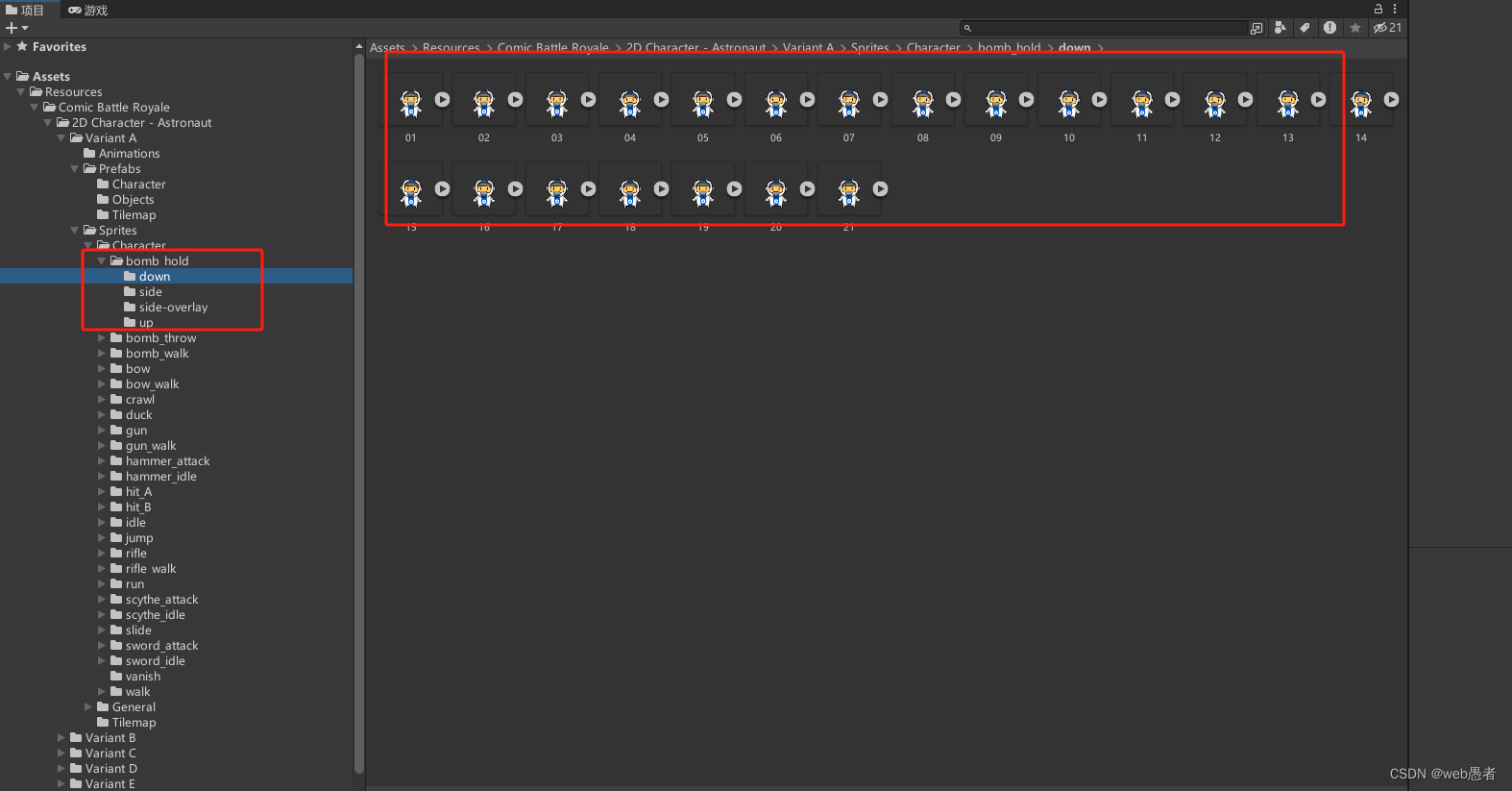 【unity2D游戏开发】第二章节：导入游戏资源包以及资源包目录讲解——《AVG-太空之战》