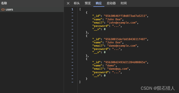 二、mongoose的使用，实现用户集合的操作