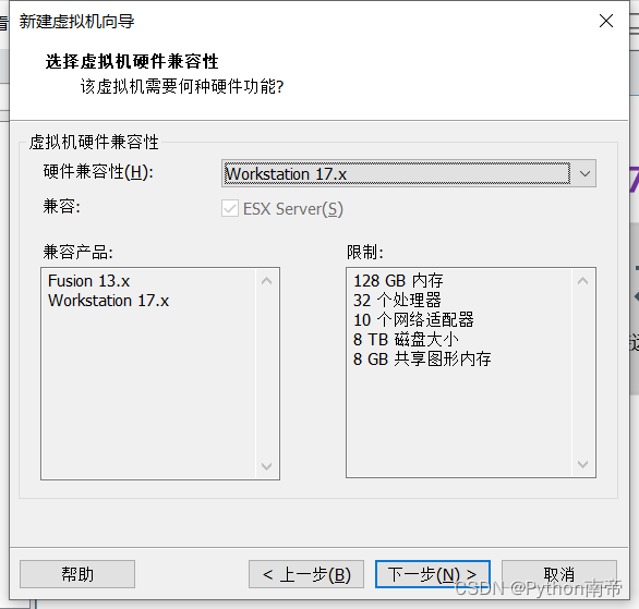 VMwareWorkstation17.0虚拟机安装Windows2.03完整详细图文教程