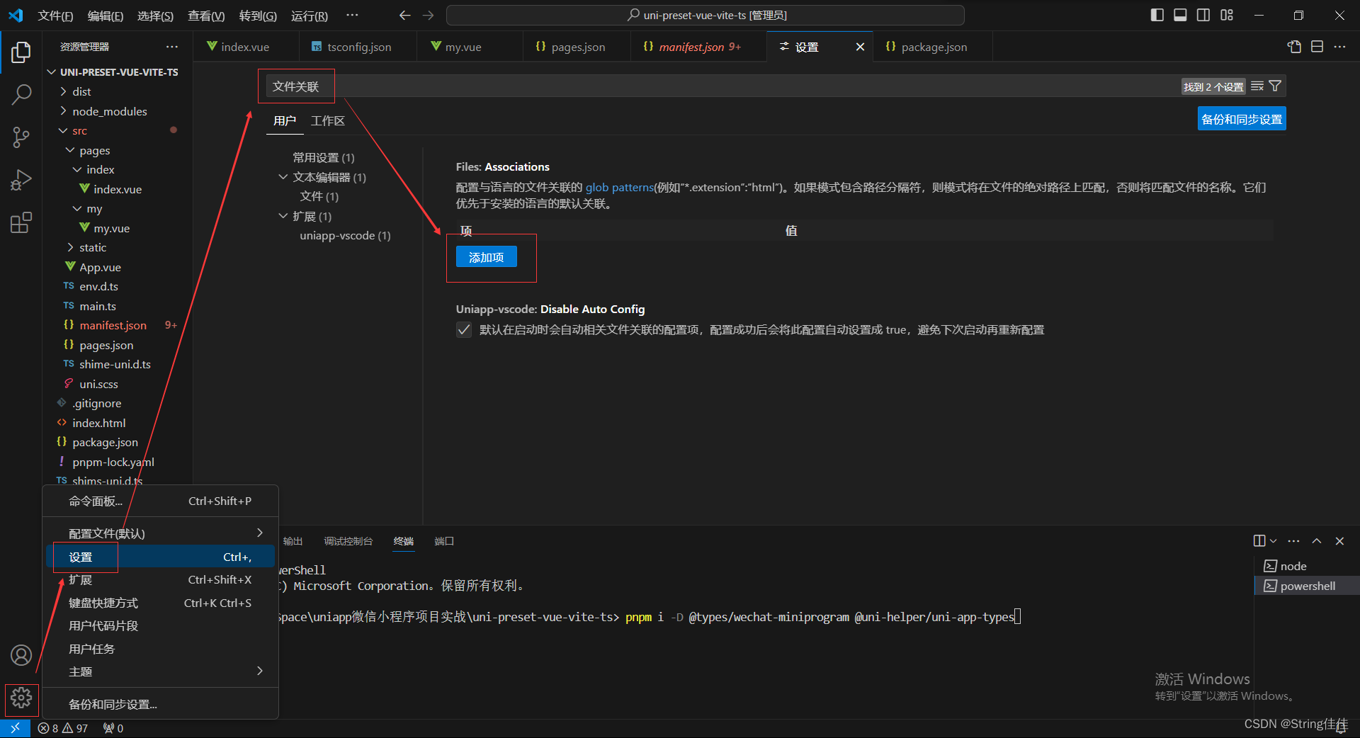 【uniapp】<span style='color:red;'>vscode</span>安装插件、ts校验、允许json文件<span style='color:red;'>注释</span>