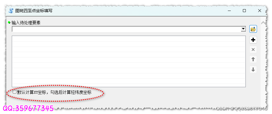 [技巧]Arcgis之图斑四至点批量计算