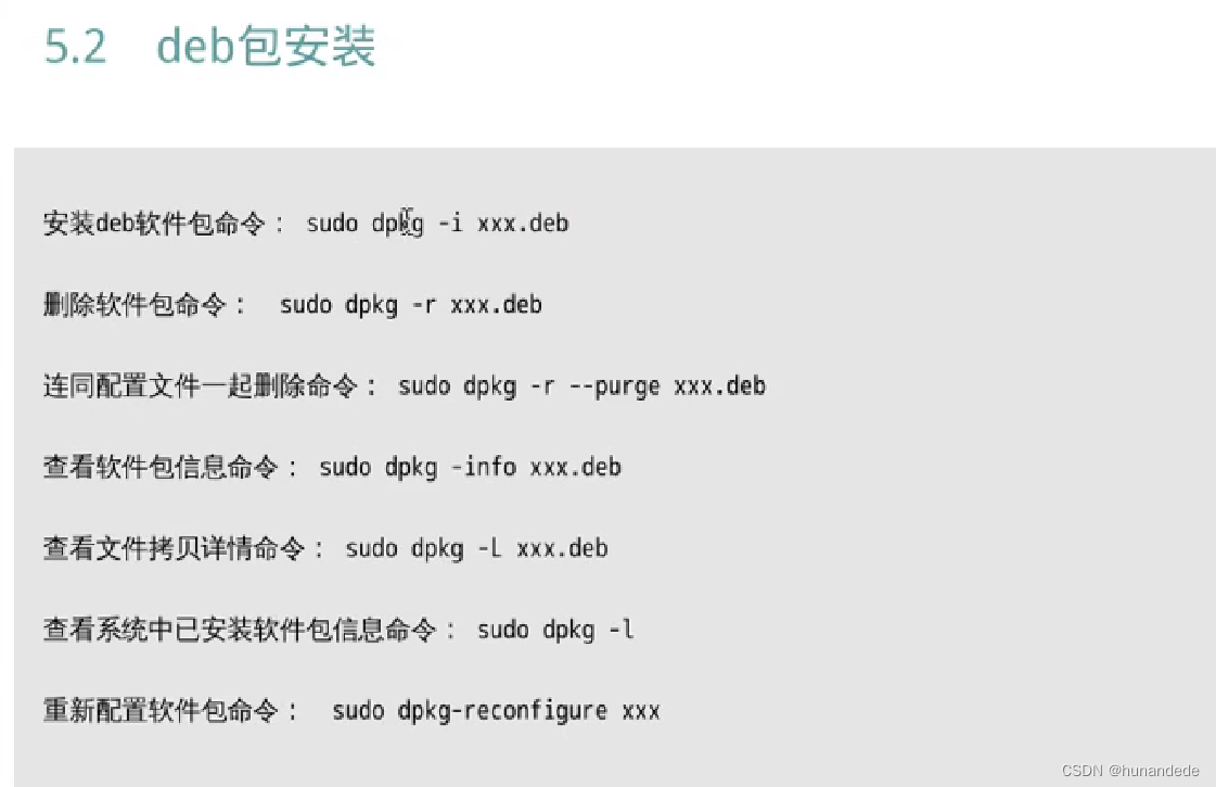 123 Linux C++ 系统编程2 Linux 上安装卸载程序三种方法，linux 下解压缩命令 tar介绍。kill命令，top命令，umask 命令