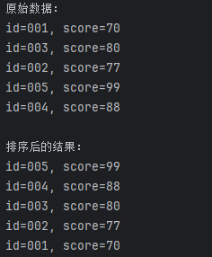 学生的记录由学号和成绩组成，N名学生的数据已在主函数中放入结构体数组s中，请编写函数fun，它的功能是：按分数的高低排列学生的记录，高分在前。