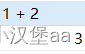 SELECT 1+2 ; 的运行结果